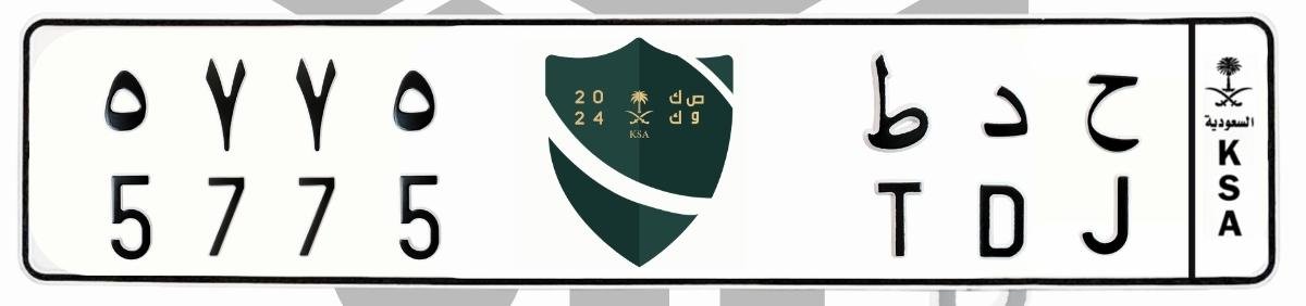 لوحة ح د ط 5775